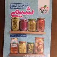 کتاب کنکوری|کتاب و مجله آموزشی|تهران, اسفندیاری|دیوار