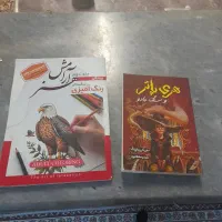 کتاب نو