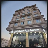 استخدام آبدارچی فعال در هلدینگ مسکن آران