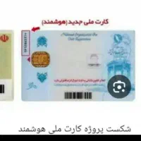 تعدادی مدارک به اسم سکینه جوکار