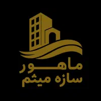 ساخت و ساز ویلا باغ و مسکونی