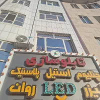 نیروی کار ماهر برای کار در تابلوسازی و تبلیغات
