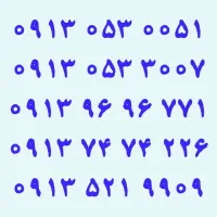 ۰۹۱۳.۰۰۱.۸۸۳۶