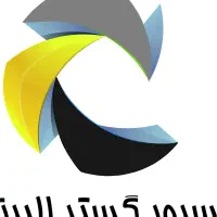 نظافتچی (آبدارچی)