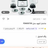 غذاساز ۱۰ کاره کنوود آکبند جهیزیه|خردکن، آسیاب، غذاساز|قم, بلوار امین و ساحلی|دیوار