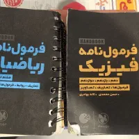 کتاب|کتاب و مجله آموزشی|تهران, سوهانک|دیوار