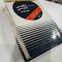 کتاب دیکشنری