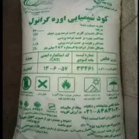 خرید کود اوره ب قیمت بالا ۲۹۰۰