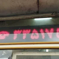 تابلو روان و پل آهنی|فروشگاه و مغازه|تهران, امین حضور|دیوار
