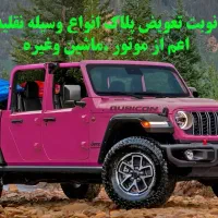 کافی نت همه فن حریف