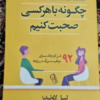 کتاب روانشناسی|کتاب و مجله آموزشی|پاکدشت, شهرک انقلاب|دیوار