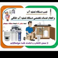 تصفیه آب و سرویس آبگرمکن بوتان قیمت مناسب