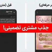 طراحی بنر آگهی دیوار و اینستاگرام