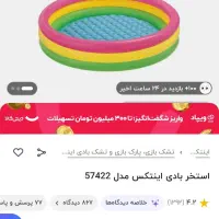استخر بادی اینتکس مدل 57422 سه رنگ