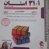 کتابهای کمک درسی پایه نهم