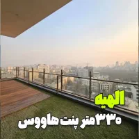 الهیه ۳۳۰متر پنت هاوس ۴پارکینگ سندی|اجارهٔ آپارتمان|تهران, الهیه|دیوار