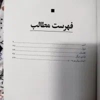 دیوان فروغ فرخزاد|کتاب و مجله ادبی|قم, علی آباد سعدگان|دیوار