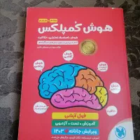 هوش کمپلکس ششم نونو استفاده نشده