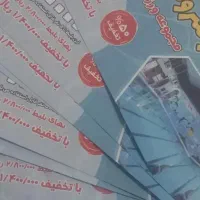 بلیط تخفیف استخر