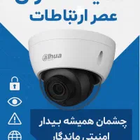 دوربین مداربسته دزد گیر شبکه دکل