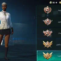 پابجی کونکر التمت