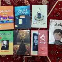 هفت جلد کتاب سالم