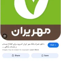 فروش امتیاز بانک مهر
