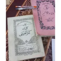 قیطرات الدعه