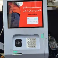 تعمیرات خودپرداز و کشلس|خدمات رایانهای و موبایل|مشهد, استاد یوسفی (شهرک غرب)|دیوار