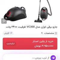 جاروبرقی اوژن|جاروبرقی، جارو شارژی، بخارشو|شهرکرد, |دیوار