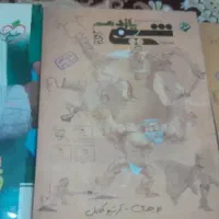 فروش کتاب تست زیست و شیمی یازدهم