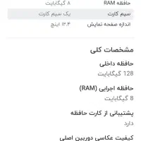فروش تبلت سامسونگ s 8 plus