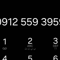 خط رند 0912 کد 5