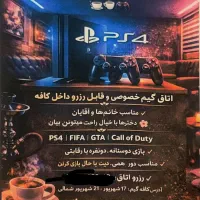 کرایهps4 ساعتی و شبانه پلی استیشن