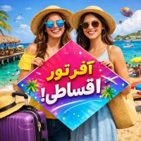 صبحانه نهار شاتل رایگان**کیش