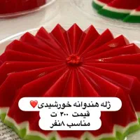 سفارش دسر و ژله یلدا|خوردنی و آشامیدنی|باقرشهر, |دیوار