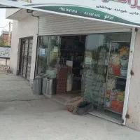 فروش مغازه تجاری