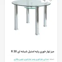 فروش میز نهارخوری