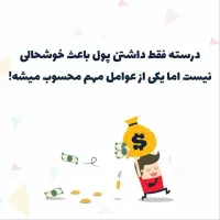 دنبال کاری پیام بده|استخدام بازاریابی و فروش|مرند, |دیوار
