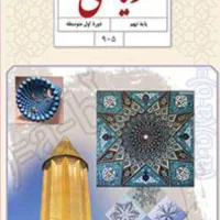 تدریس خصوصی ریاضی|خدمات آموزشی|اسلامشهر, شهرک قائمیه|دیوار