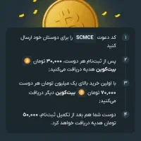 اپلیکشن صراف ۱۰۰ هزار تومان جایزه با کد دعوت SCMCE
