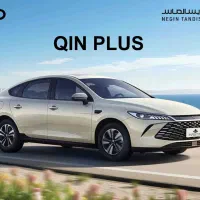 حواله BYD Qin Plus 2025 چین پلاس