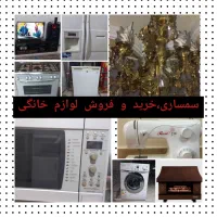 سمساری همشهری خریدوفروش