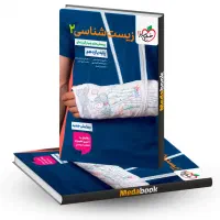 زیست یازدهم کنکور خیلی سبز(نصف قیمت)