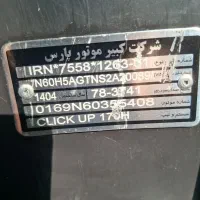 موتورکلیک|موتورسیکلت|اهواز, کیانپارس |دیوار