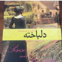 کتاب های رمان و داستانی و روانشناسی|کتاب و مجله آموزشی|مرند, |دیوار