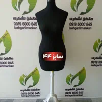 تولید مانکن های اتوخور مستقیم از کارخانه|لوازم خیاطی و بافتنی|کهریزک, |دیوار