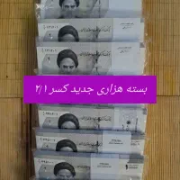 اسکناس وکیوم اصلی سریال|کلکسیون سکه، تمبر، اسکناس|تهران, دهم فروردین|دیوار