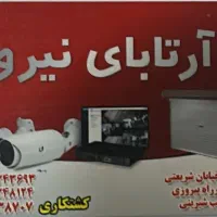 نیرو کار فنی(برق)