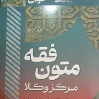 فروش کتابهای حقوقی ویژه آزمون وکالت